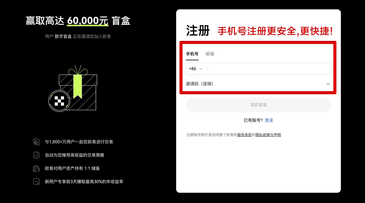 注册欧交易所app官方下载站｜正版安全下载入口与安装教程指南账户步骤